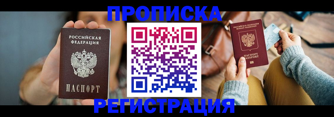 прописка иностранных граждан в Верхнем Тагиле