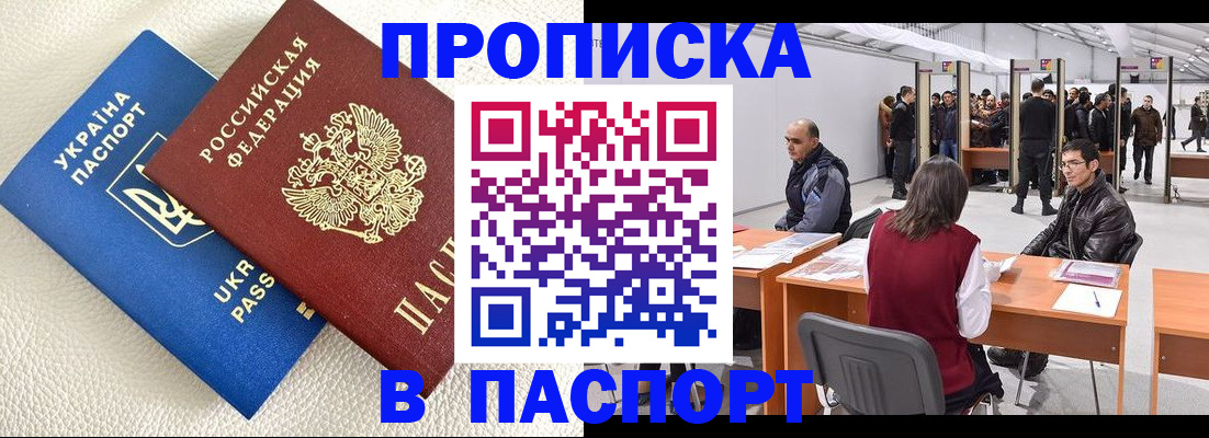 временная регистрация недорого в Верхнем Тагиле