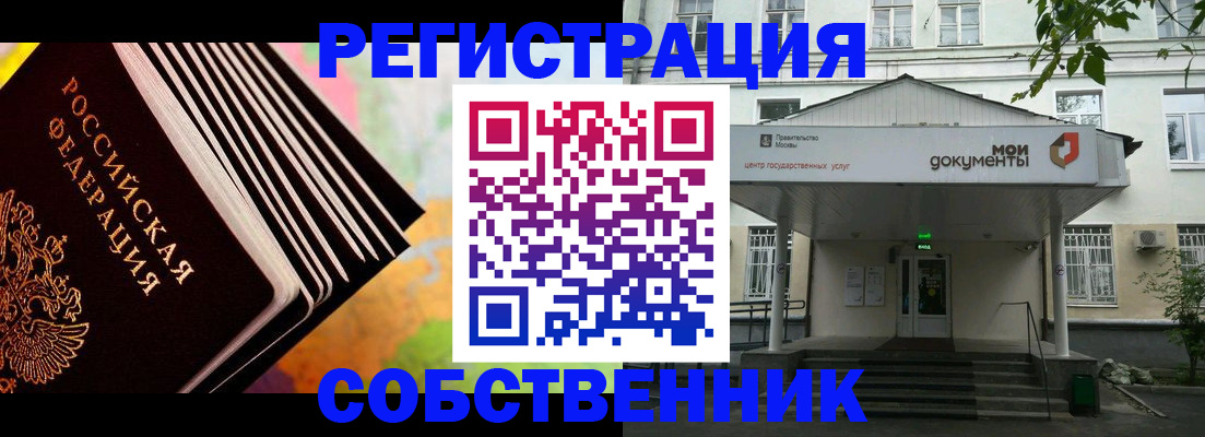 прописка для работы в Верхнем Тагиле